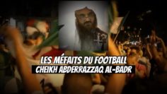 📲 Les méfaits du football. 🎤Cheikh AbderRazzaq AlBadr -الشيخ عبد الرزاق البدر –